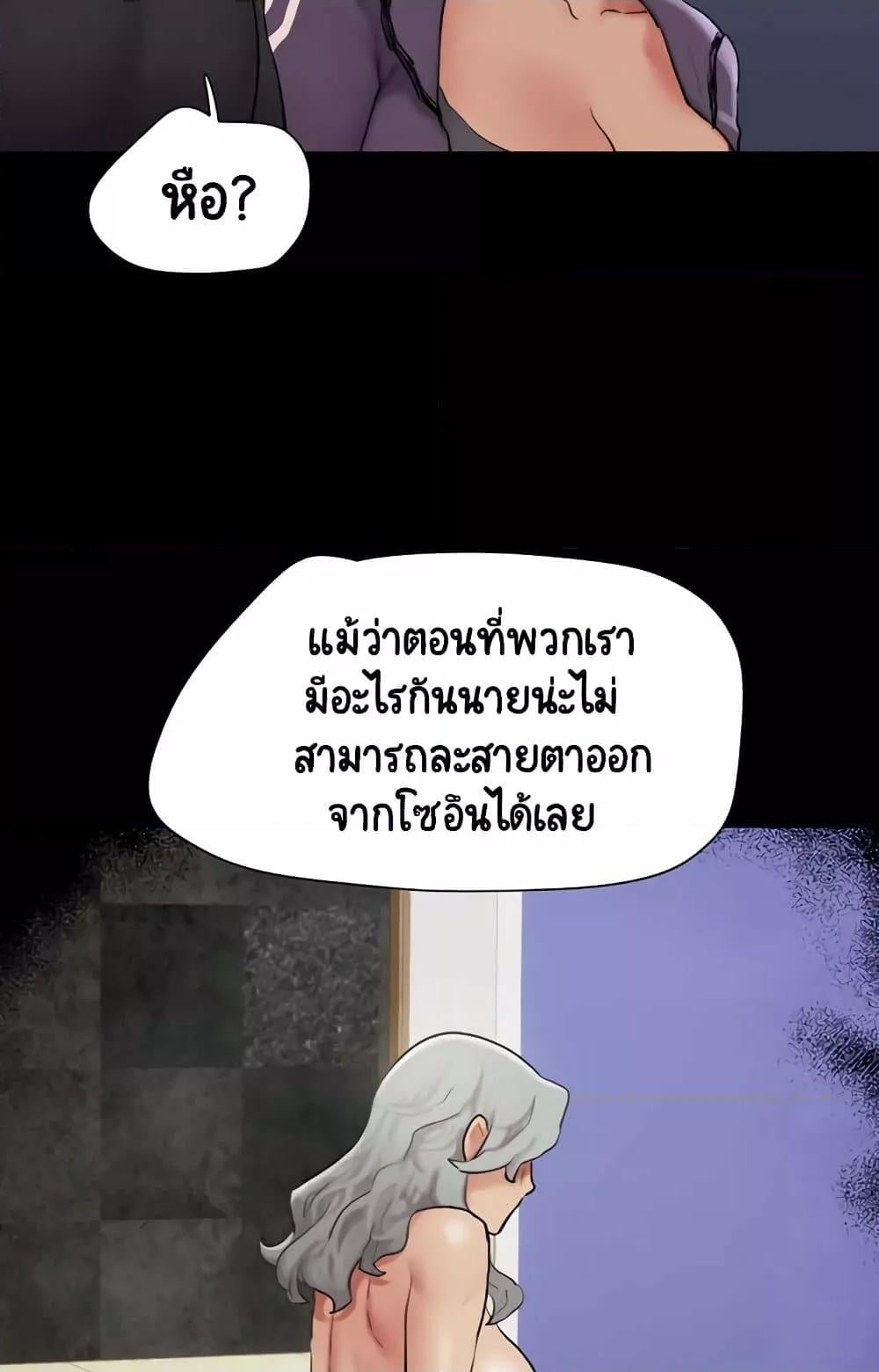 Soeun – Soeun – ตอนที่ 22 หน้า 24