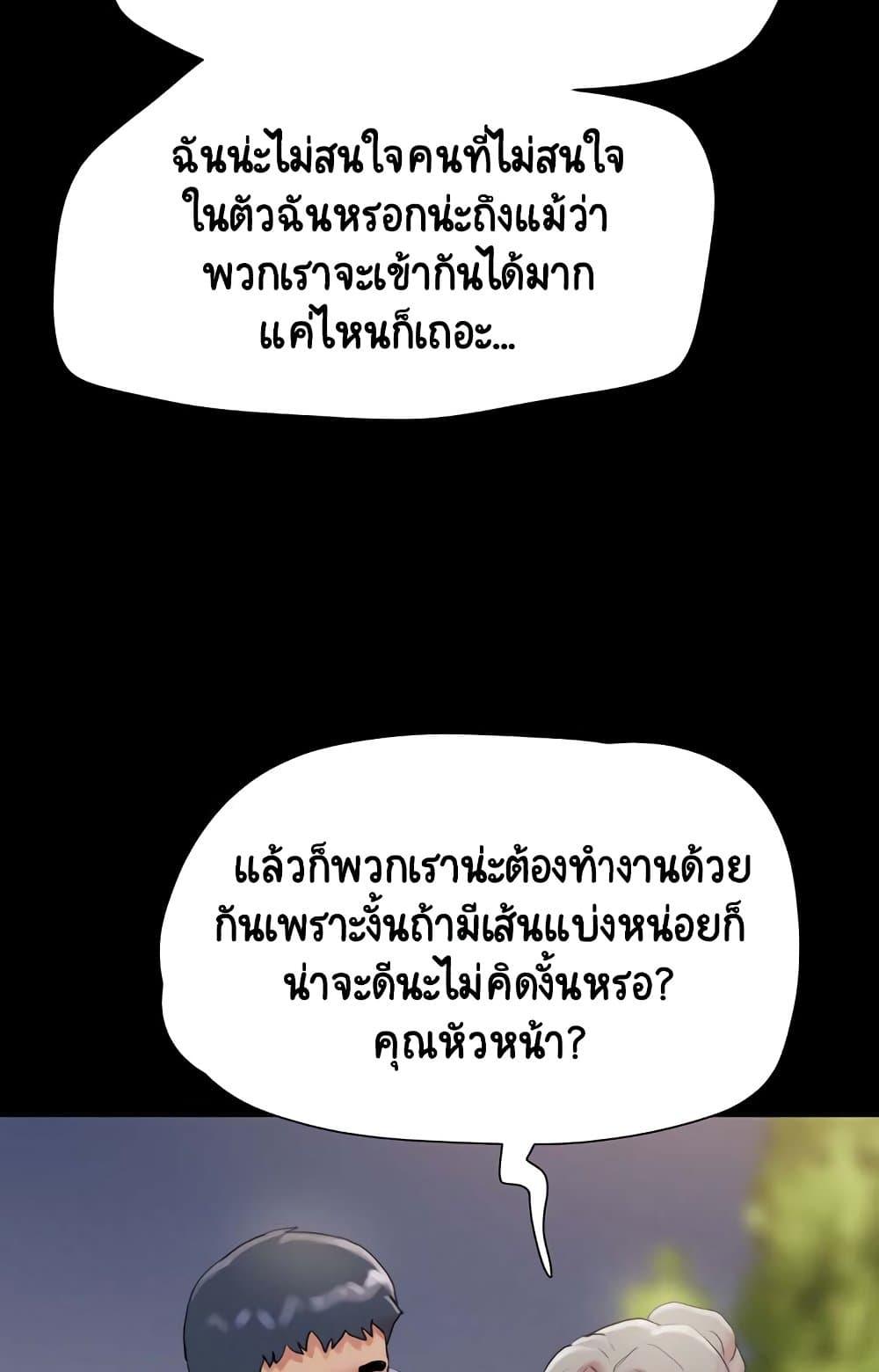 Soeun – Soeun – ตอนที่ 22 หน้า 26