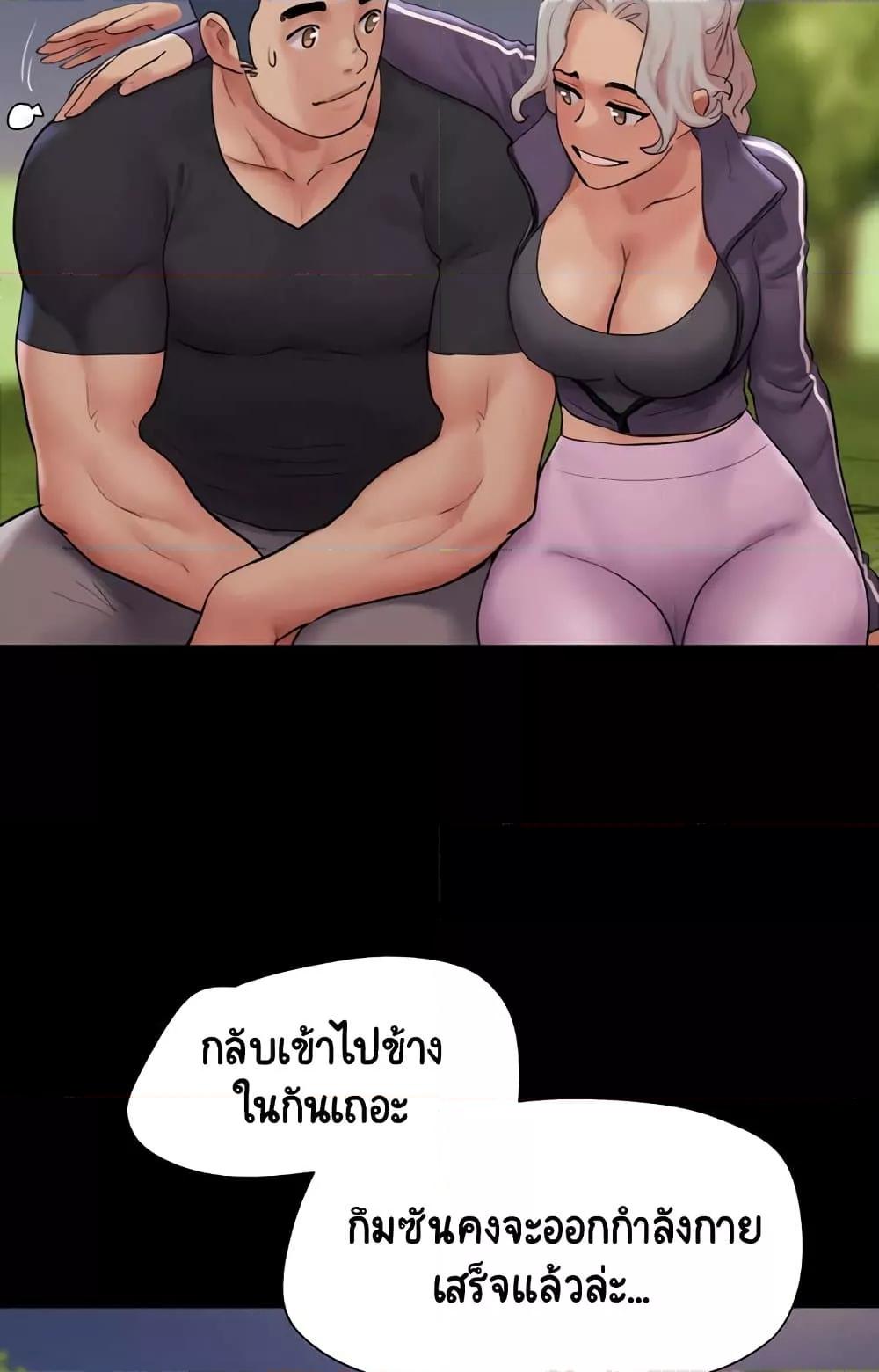 Soeun – Soeun – ตอนที่ 22 หน้า 27