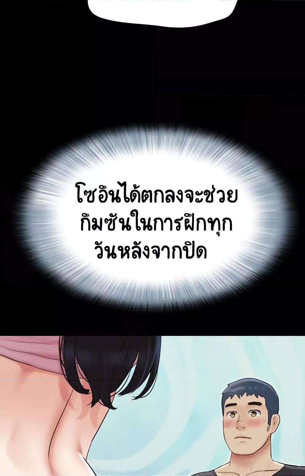 Soeun – Soeun – ตอนที่ 22 หน้า 37