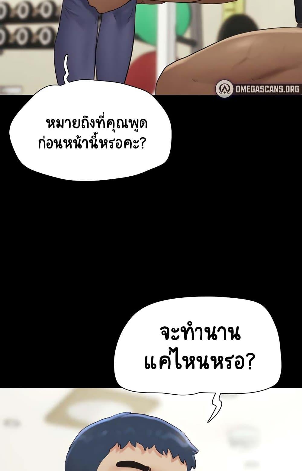 Soeun – Soeun – ตอนที่ 22 หน้า 44