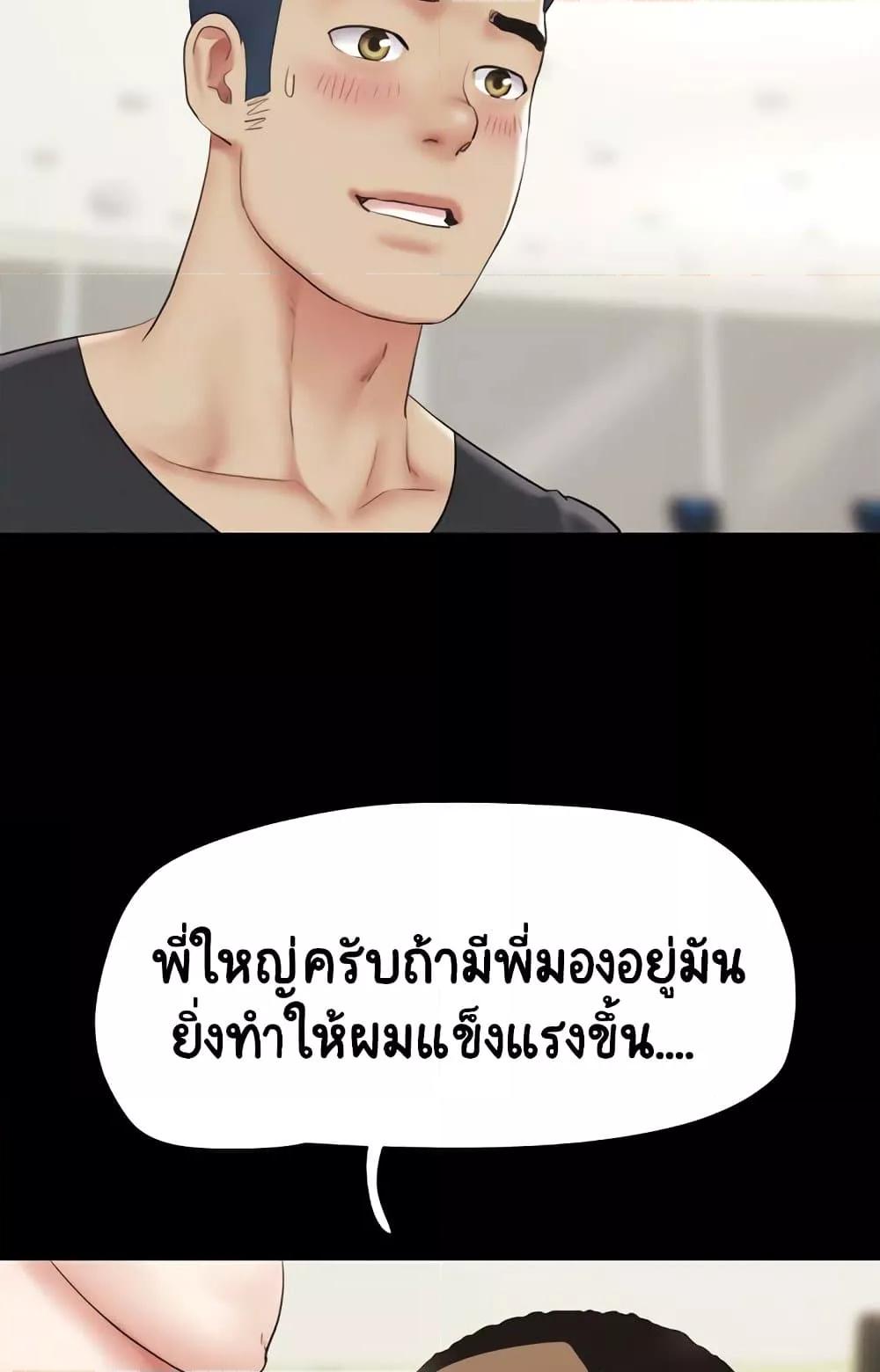 Soeun – Soeun – ตอนที่ 22 หน้า 45