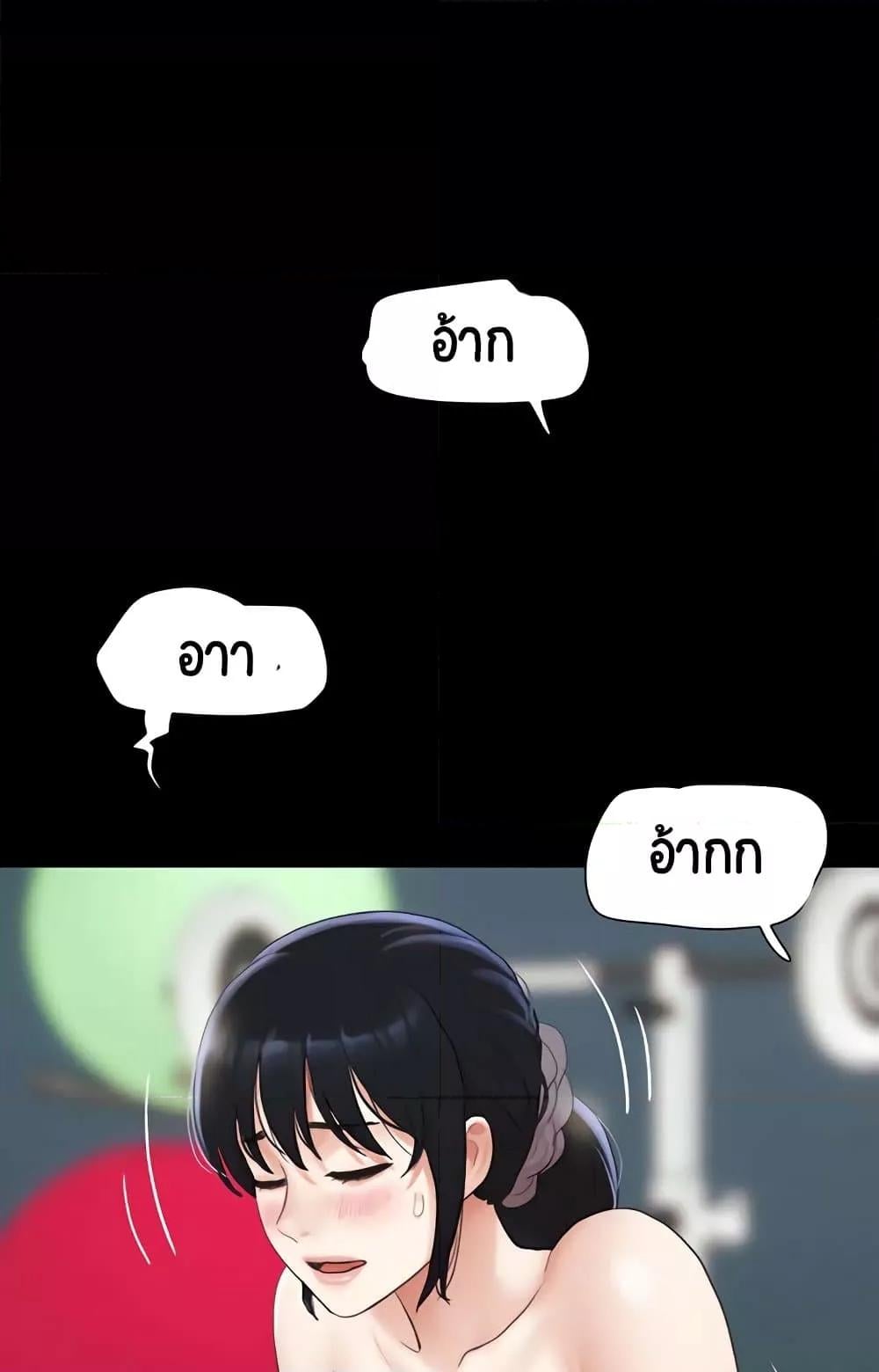 Soeun – Soeun – ตอนที่ 22 หน้า 47