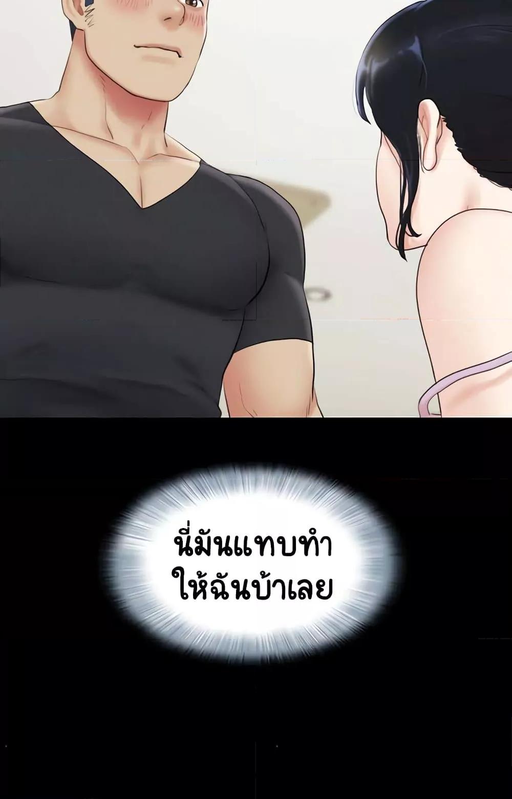 Soeun – Soeun – ตอนที่ 22 หน้า 50