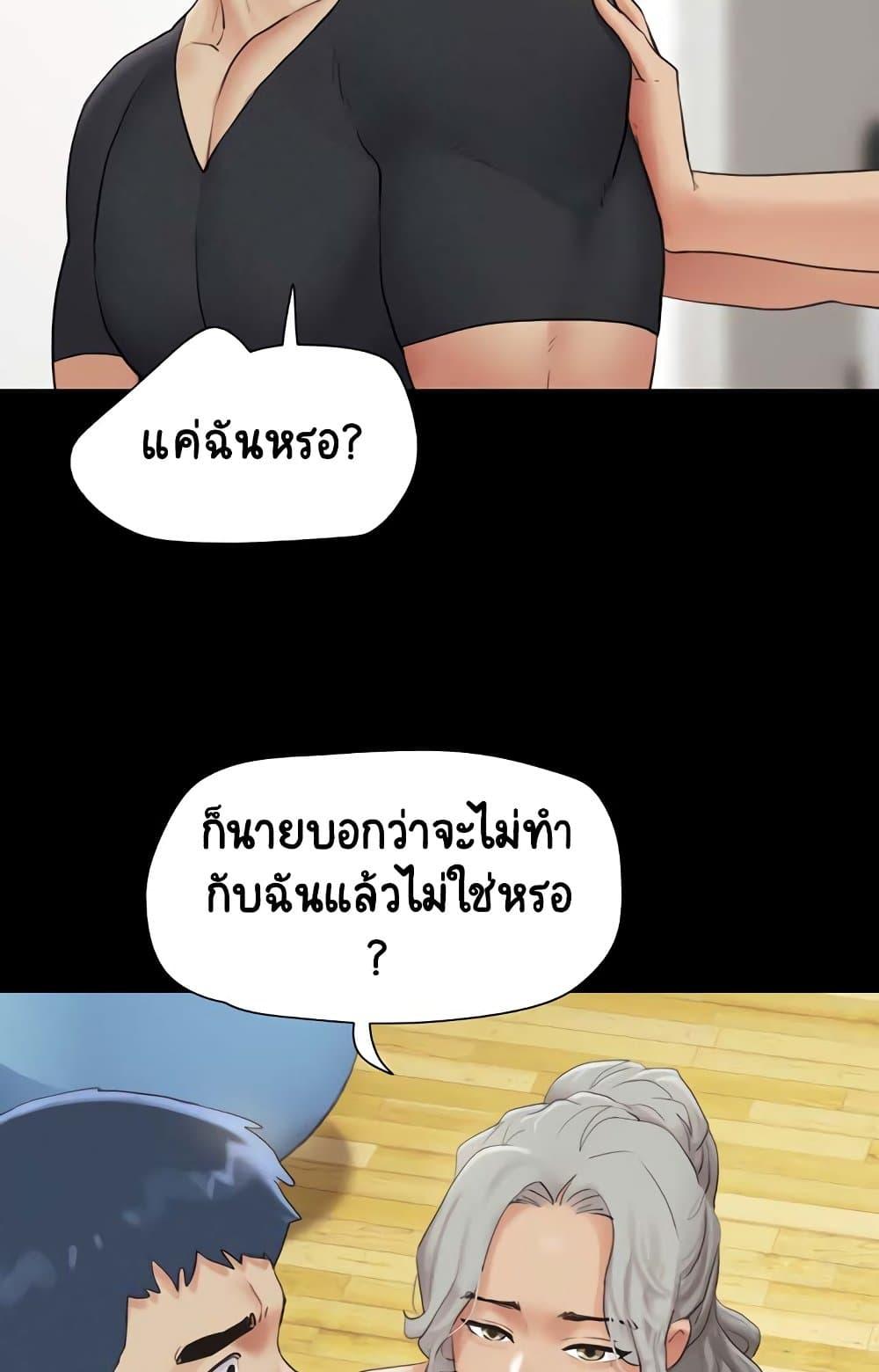 Soeun – Soeun – ตอนที่ 22 หน้า 56