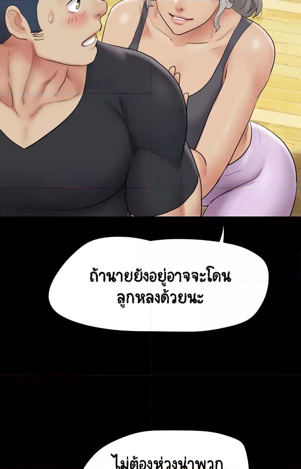 Soeun – Soeun – ตอนที่ 22 หน้า 57