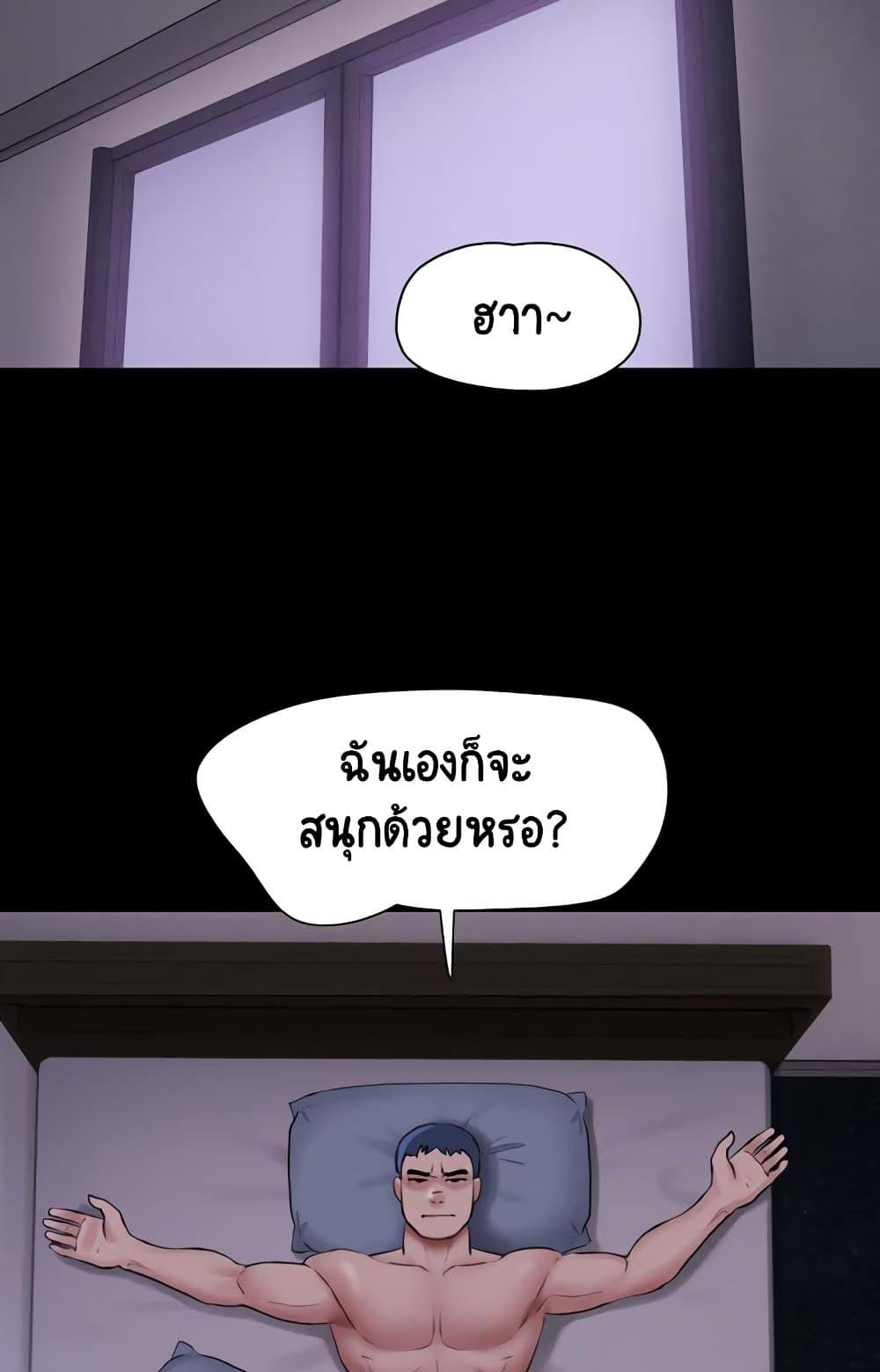 Soeun – Soeun – ตอนที่ 22 หน้า 63