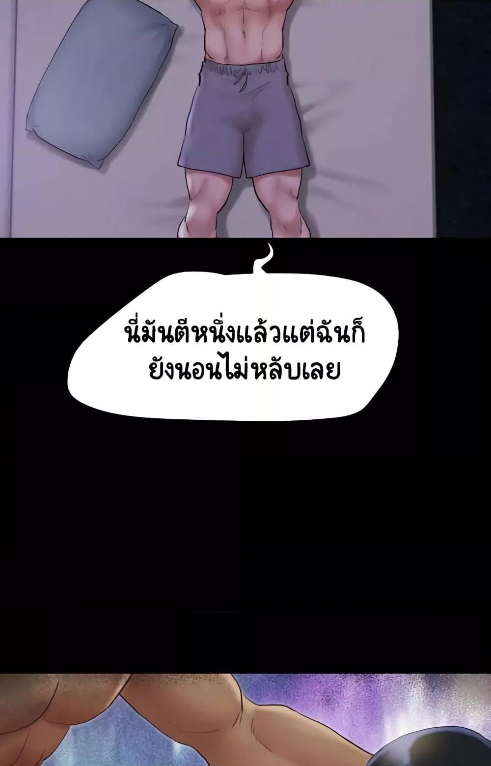 Soeun – Soeun – ตอนที่ 22 หน้า 64