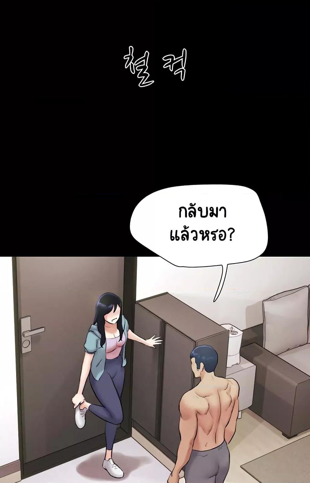 Soeun – Soeun – ตอนที่ 22 หน้า 69