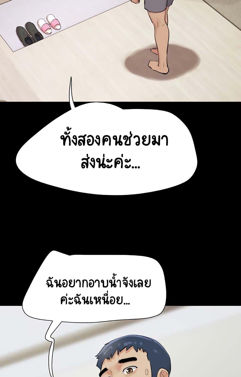 Soeun – Soeun – ตอนที่ 22 หน้า 70