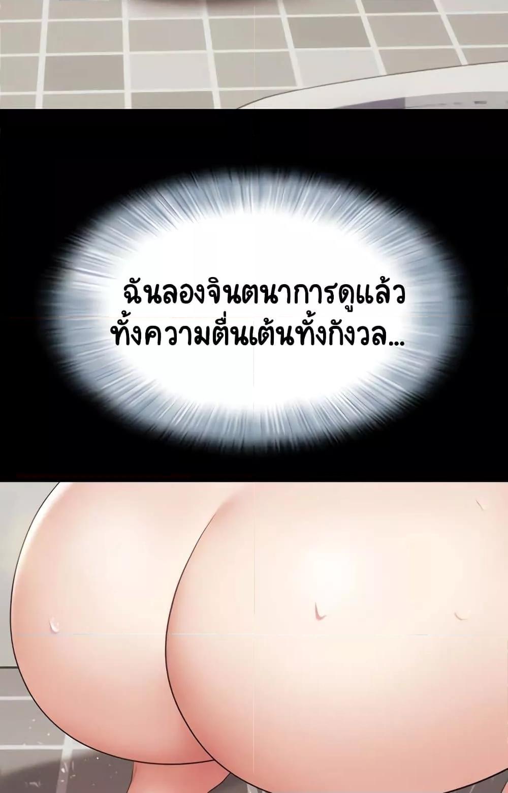 Soeun – Soeun – ตอนที่ 22 หน้า 85