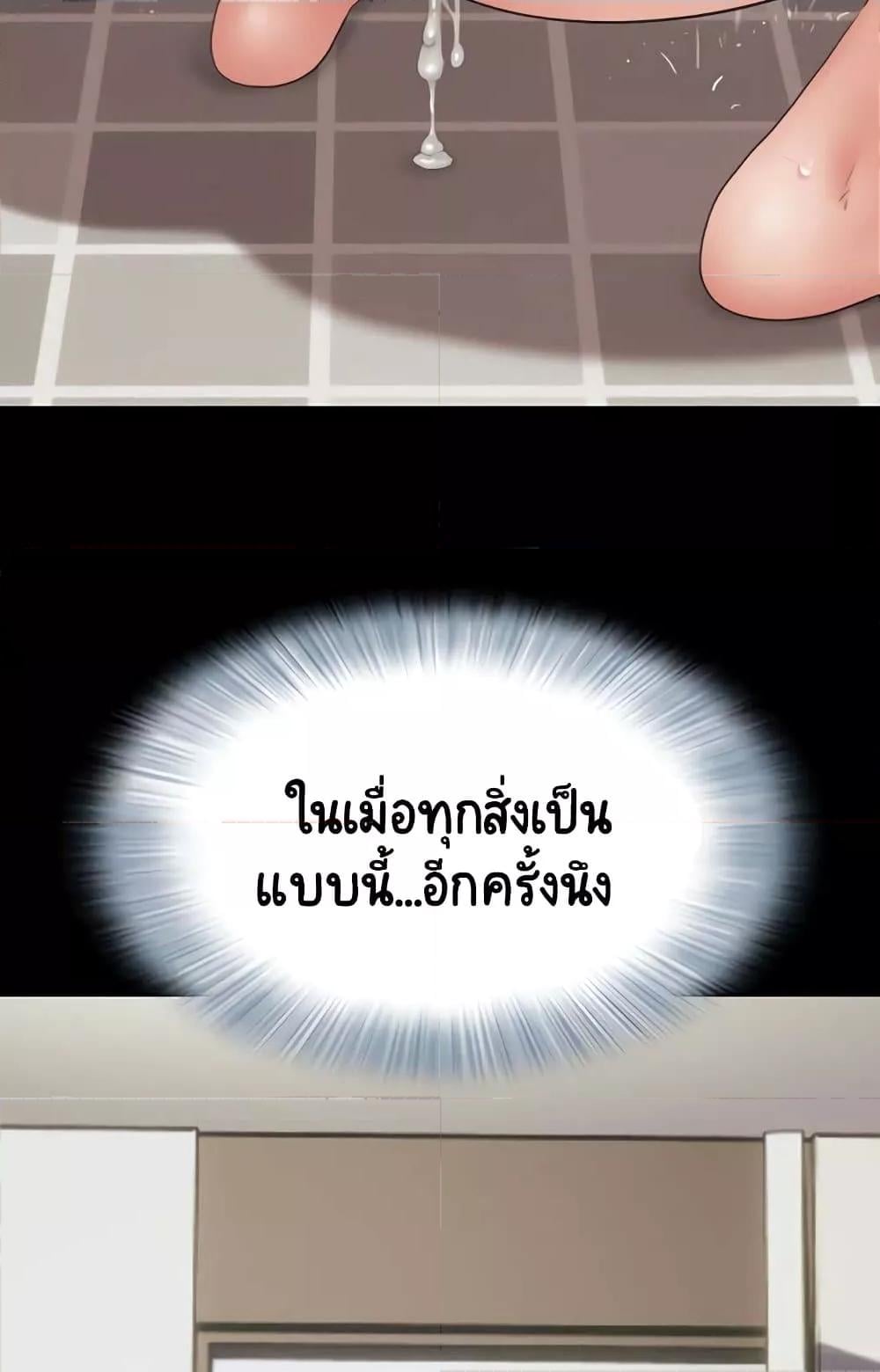 Soeun – Soeun – ตอนที่ 22 หน้า 86