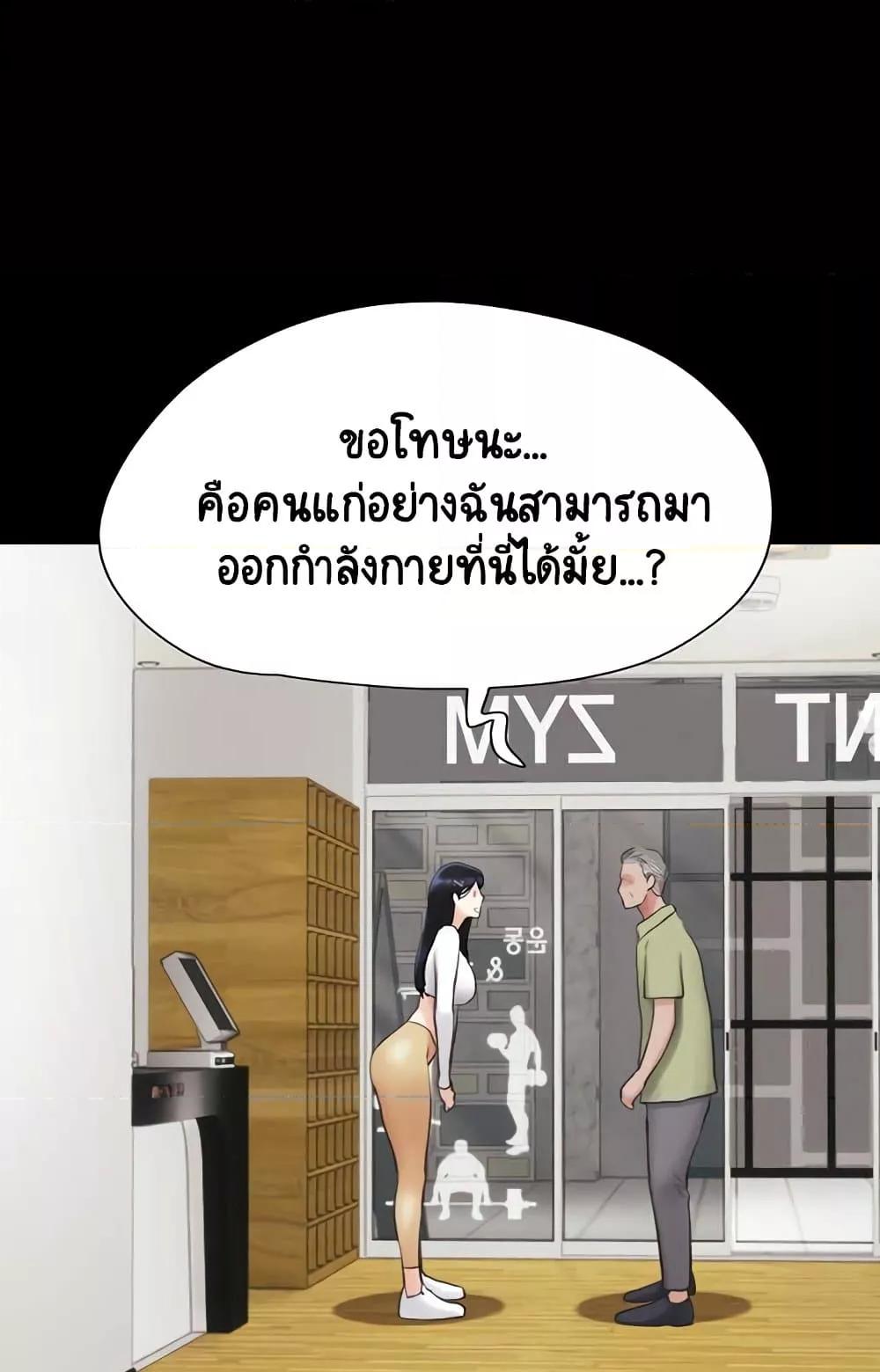 Soeun – Soeun – ตอนที่ 22 หน้า 96