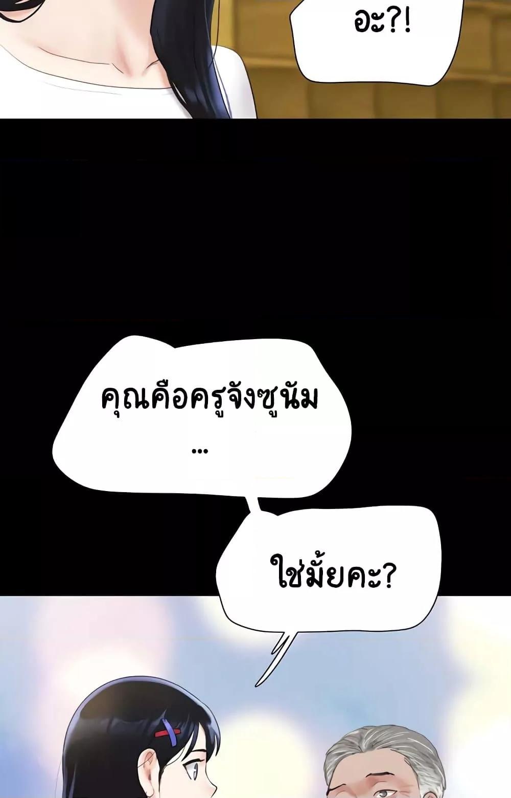 Soeun – Soeun – ตอนที่ 22 หน้า 98