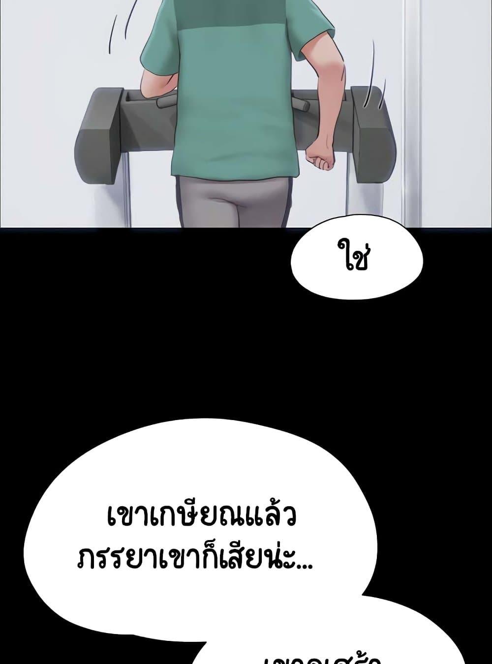 Soeun – Soeun – ตอนที่ 23 หน้า 3