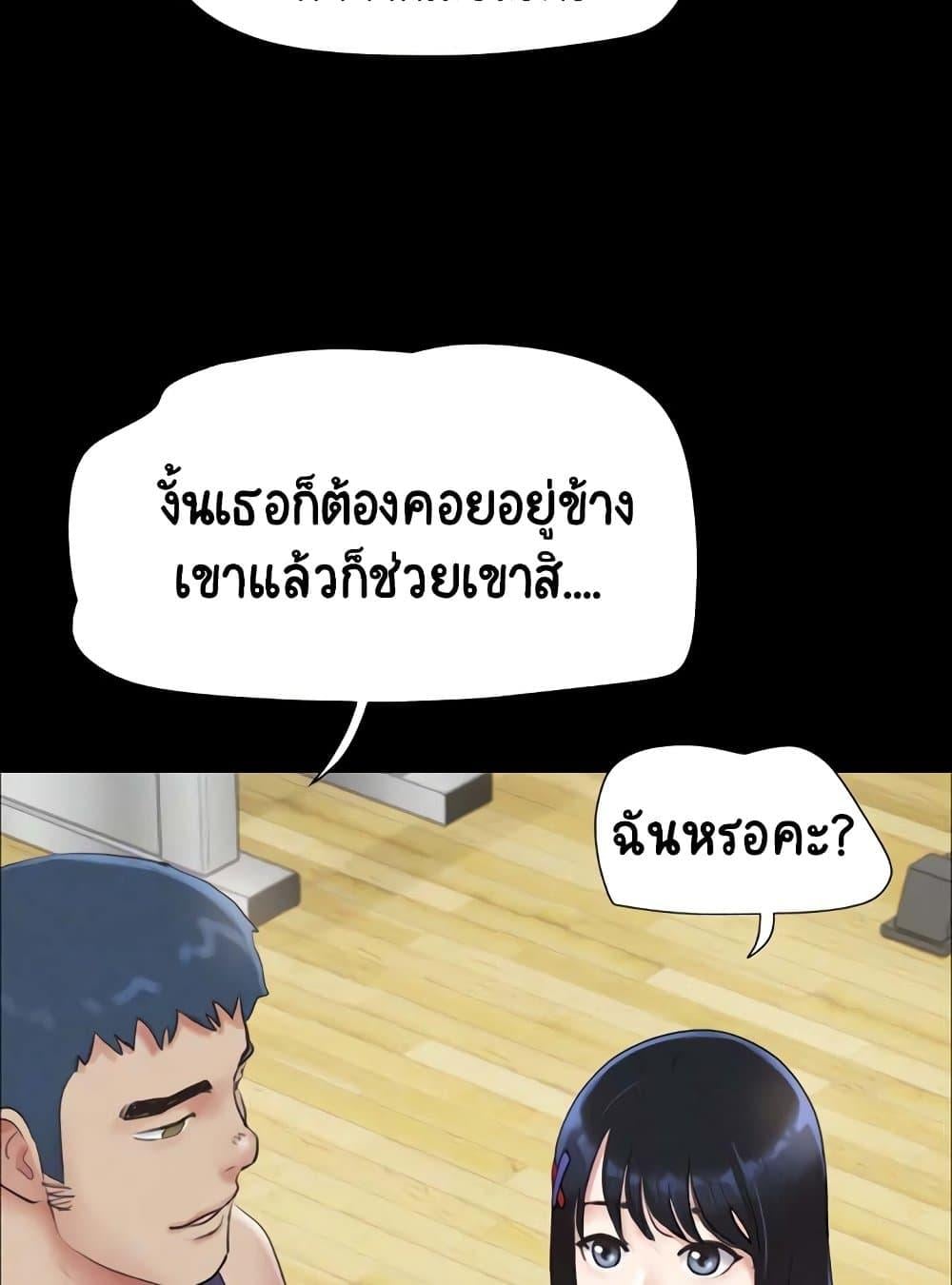 Soeun – Soeun – ตอนที่ 23 หน้า 6