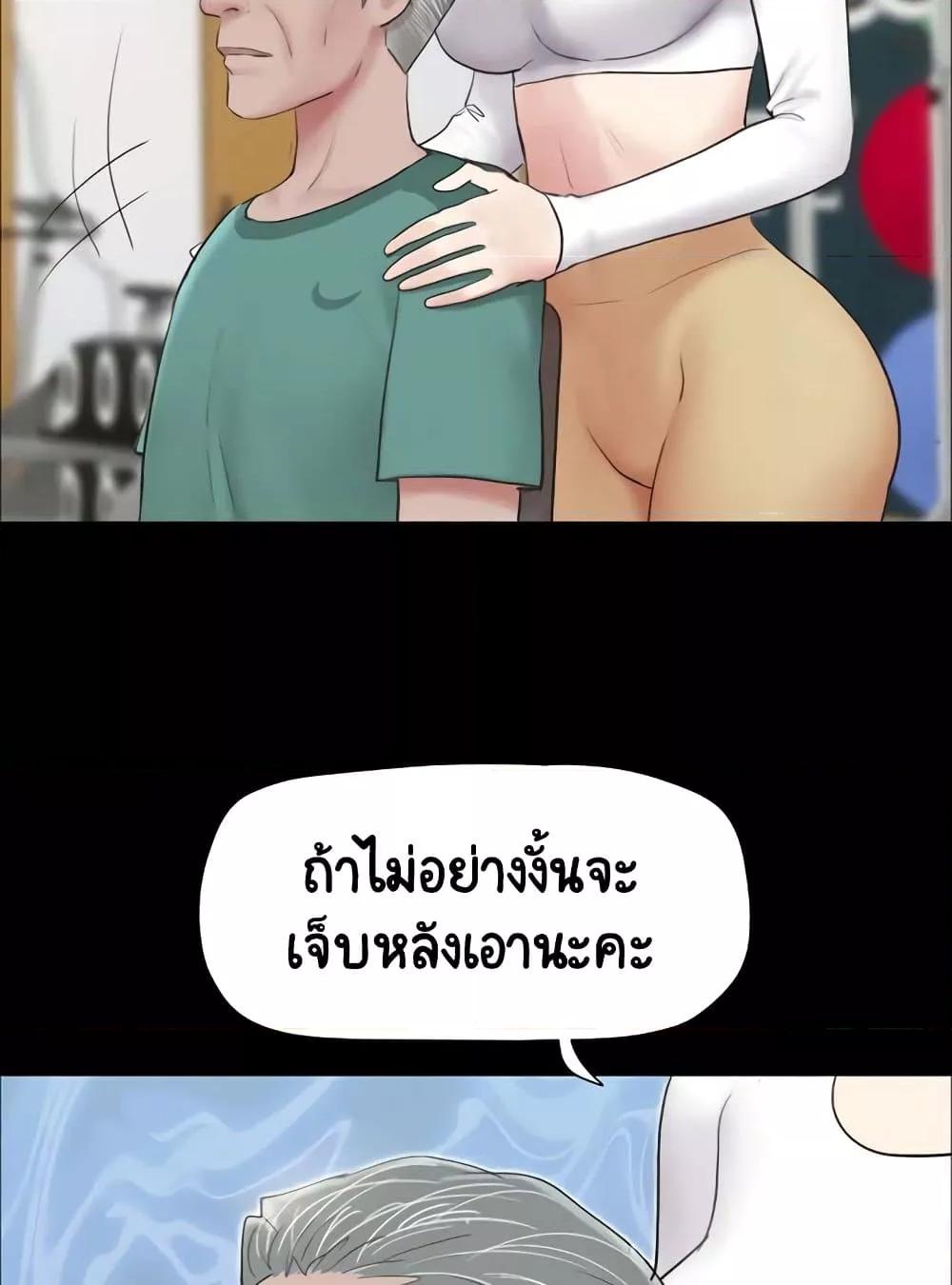 Soeun – Soeun – ตอนที่ 23 หน้า 13