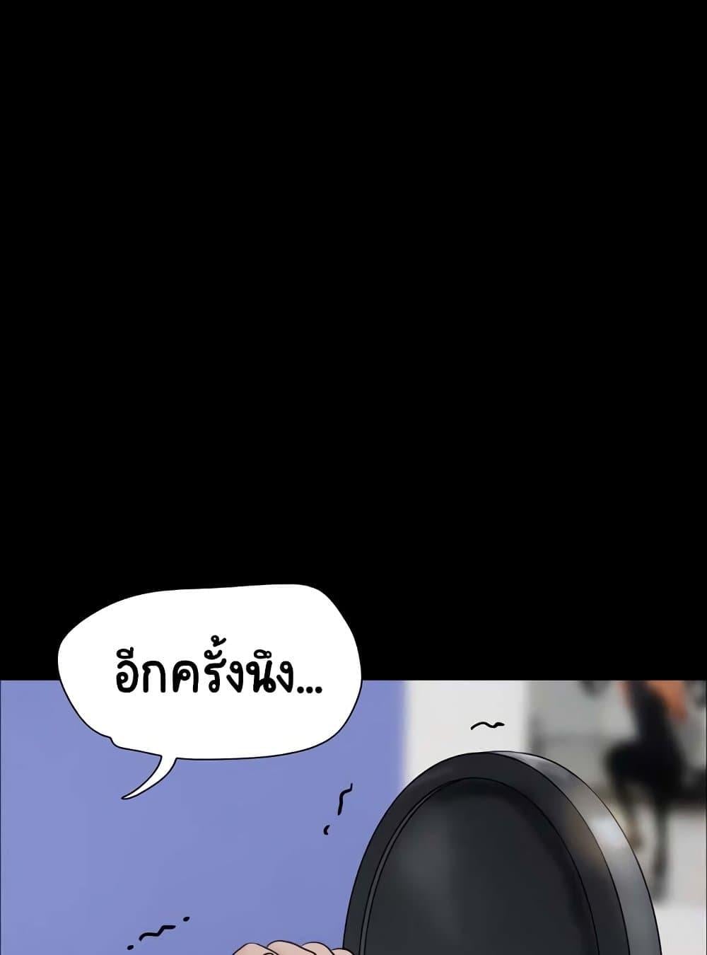 Soeun – Soeun – ตอนที่ 23 หน้า 15