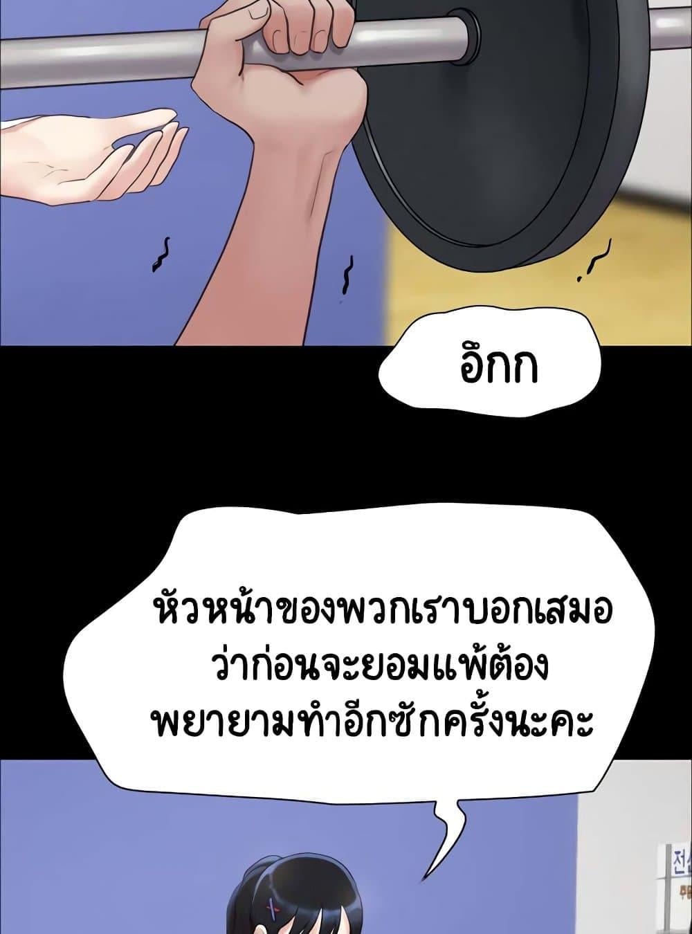 Soeun – Soeun – ตอนที่ 23 หน้า 16