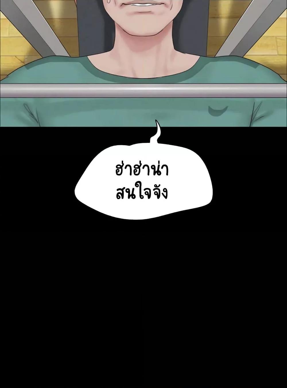 Soeun – Soeun – ตอนที่ 23 หน้า 19
