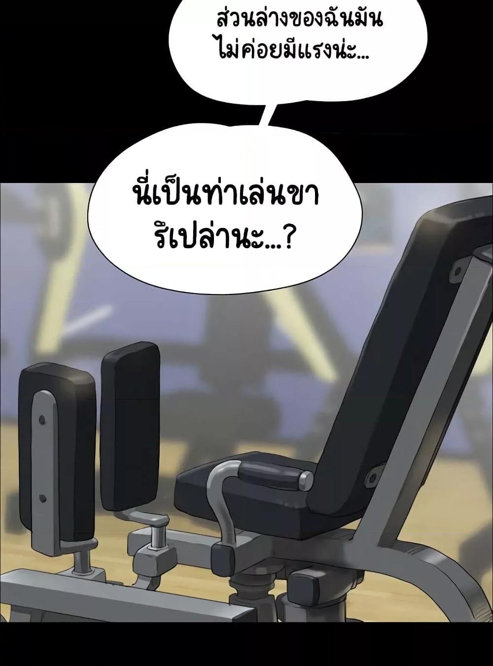Soeun – Soeun – ตอนที่ 23 หน้า 21