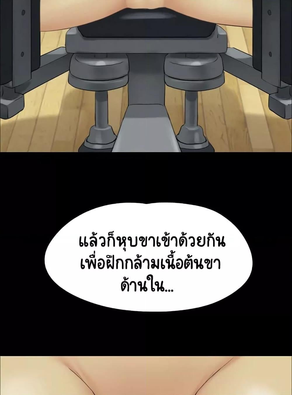 Soeun – Soeun – ตอนที่ 23 หน้า 24