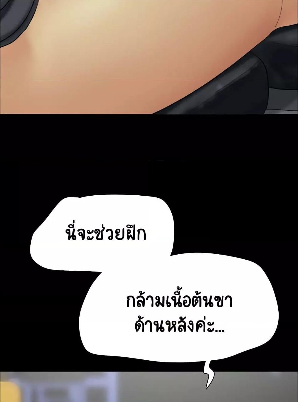 Soeun – Soeun – ตอนที่ 23 หน้า 28