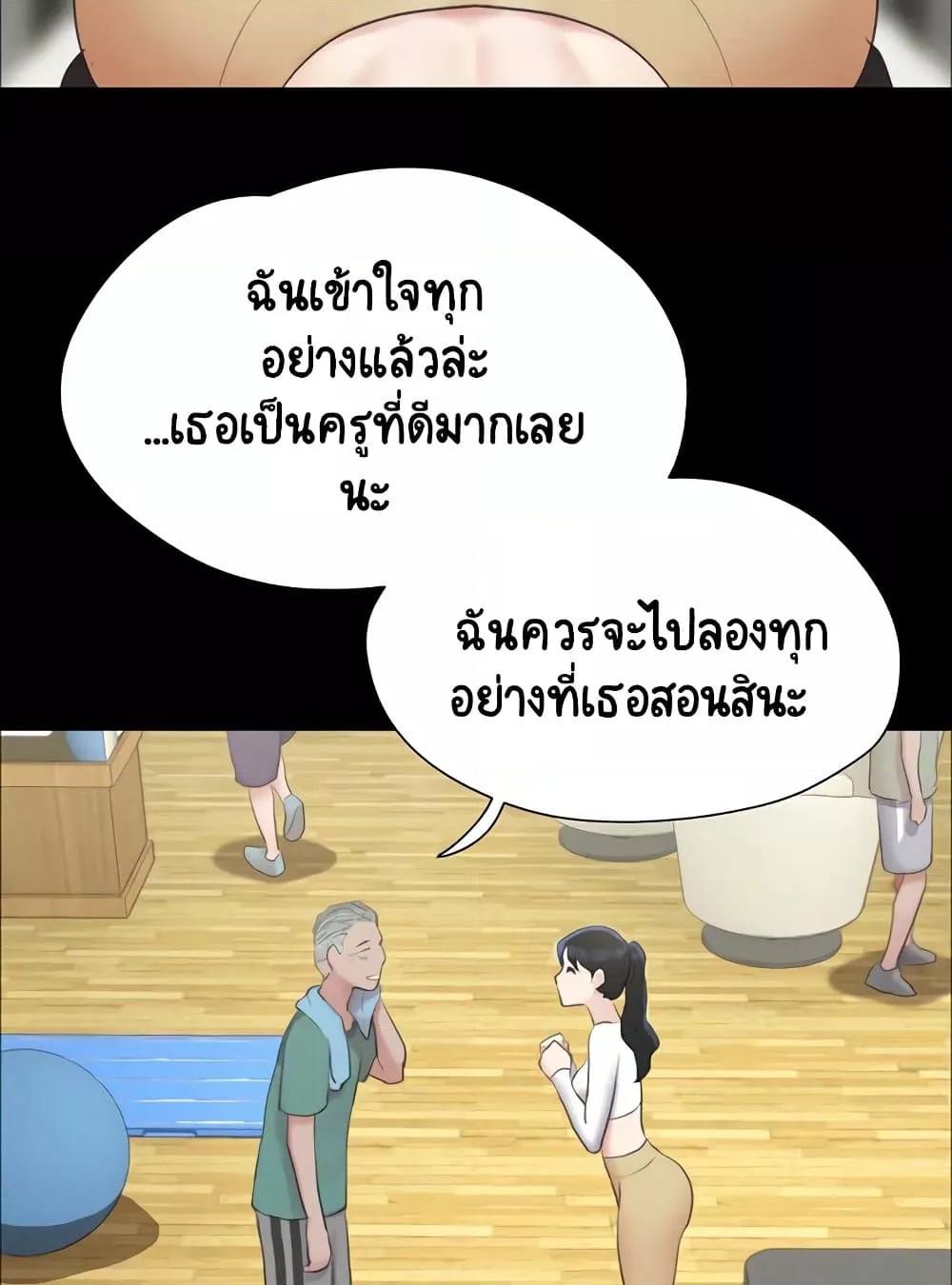 Soeun – Soeun – ตอนที่ 23 หน้า 32