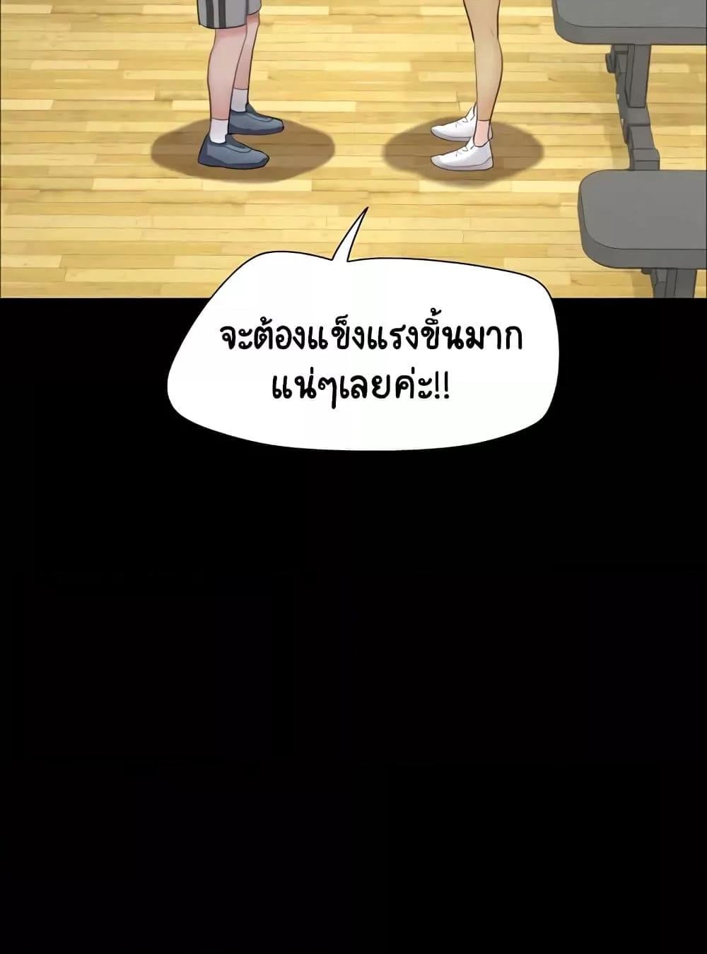 Soeun – Soeun – ตอนที่ 23 หน้า 33