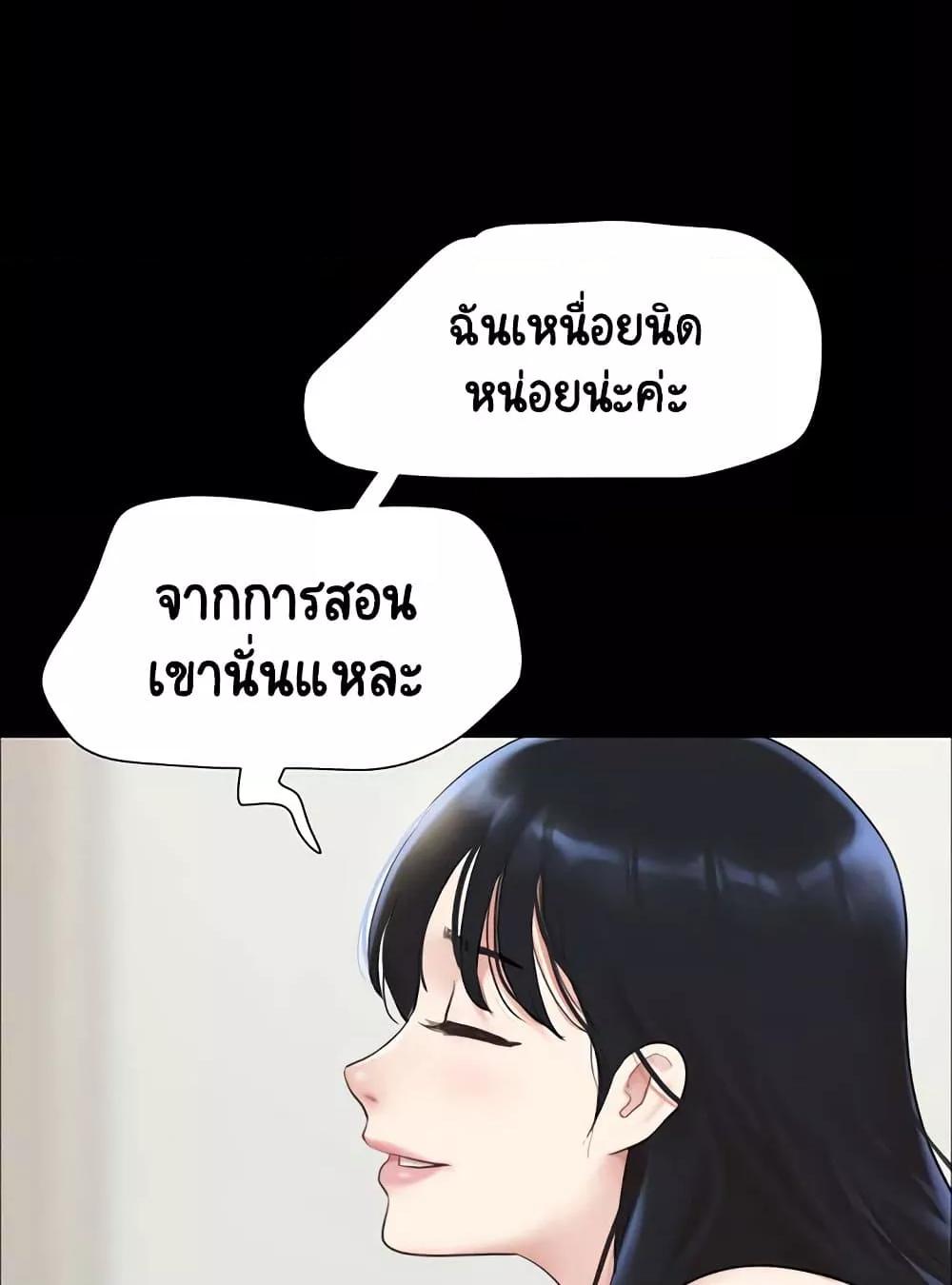 Soeun – Soeun – ตอนที่ 23 หน้า 39