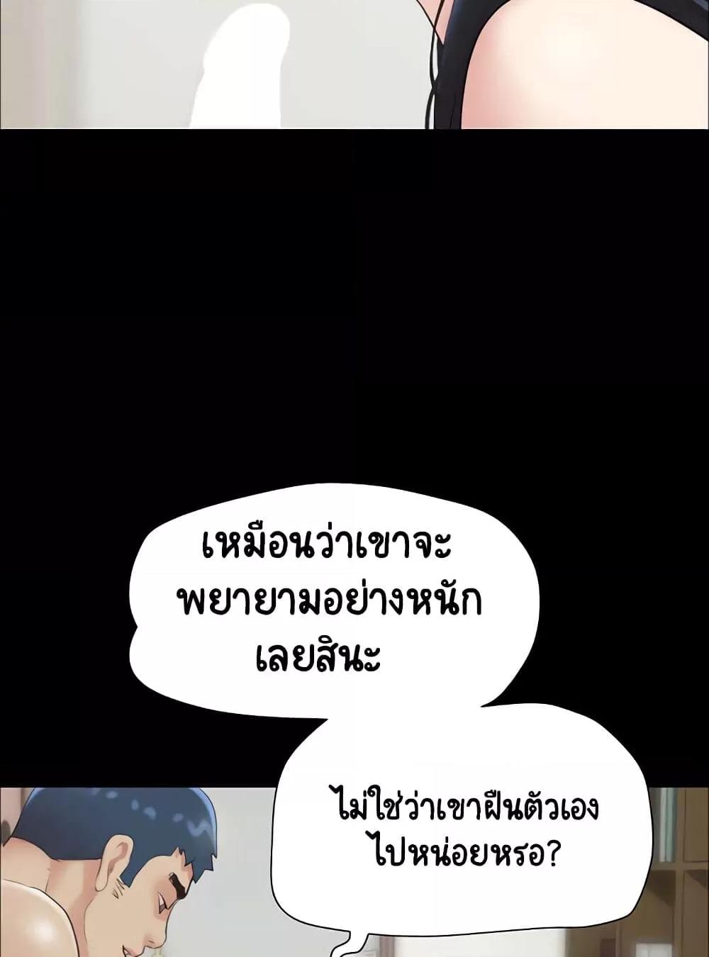 Soeun – Soeun – ตอนที่ 23 หน้า 40