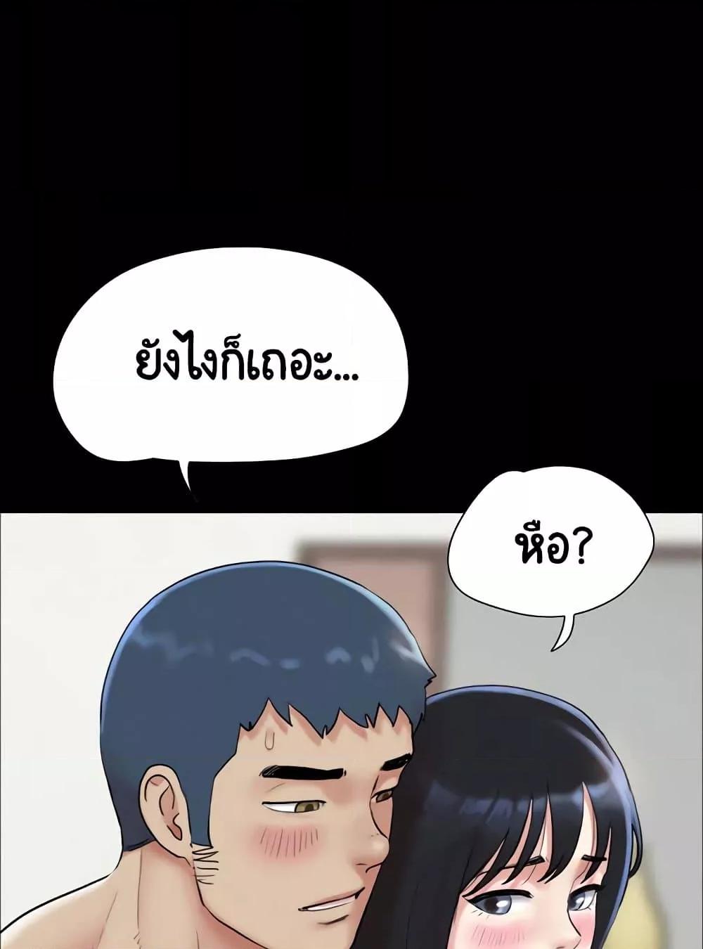Soeun – Soeun – ตอนที่ 23 หน้า 54