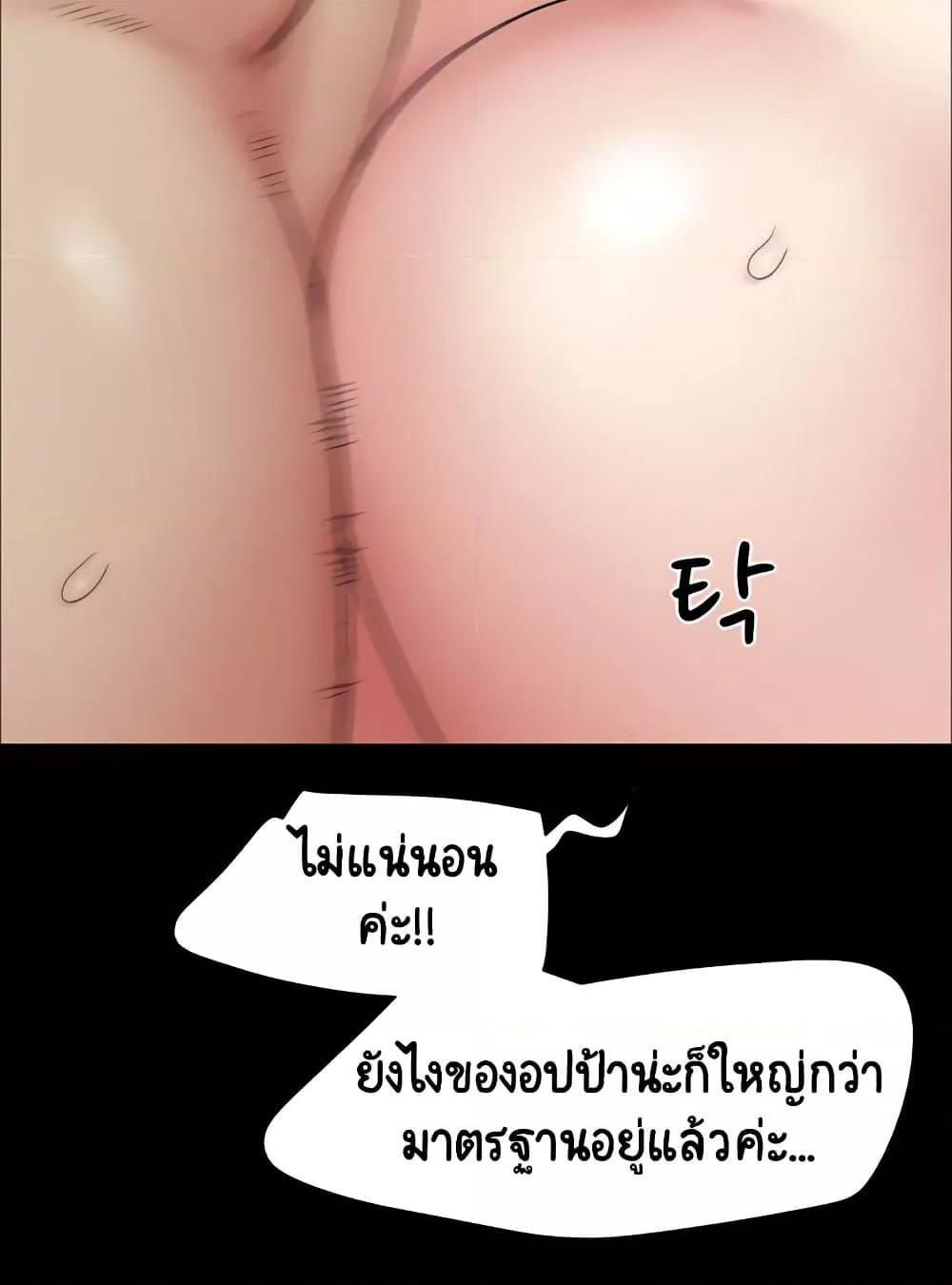 Soeun – Soeun – ตอนที่ 23 หน้า 56