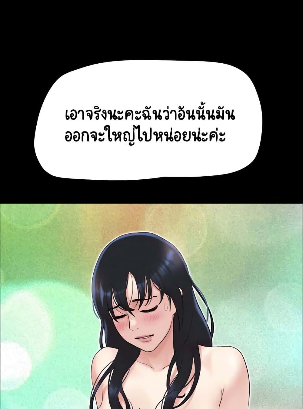 Soeun – Soeun – ตอนที่ 23 หน้า 57