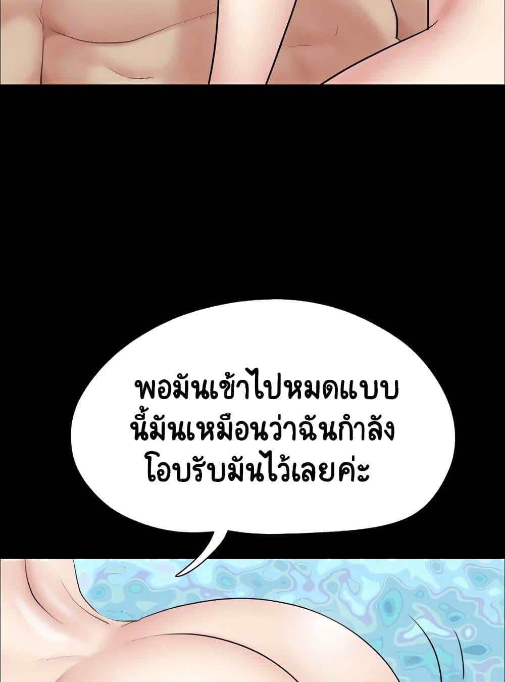 Soeun – Soeun – ตอนที่ 23 หน้า 60