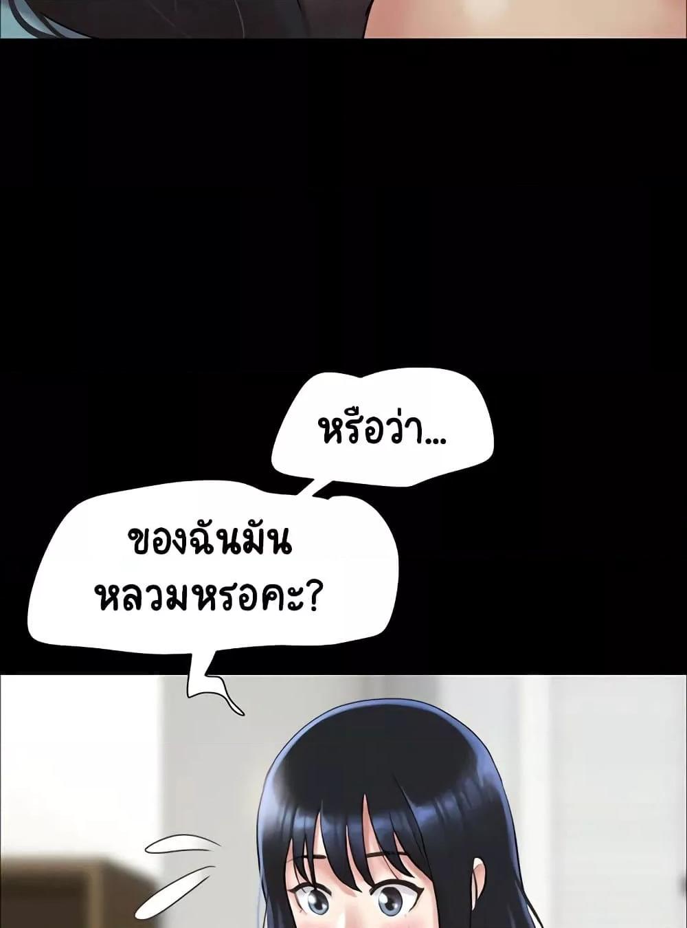 Soeun – Soeun – ตอนที่ 23 หน้า 64