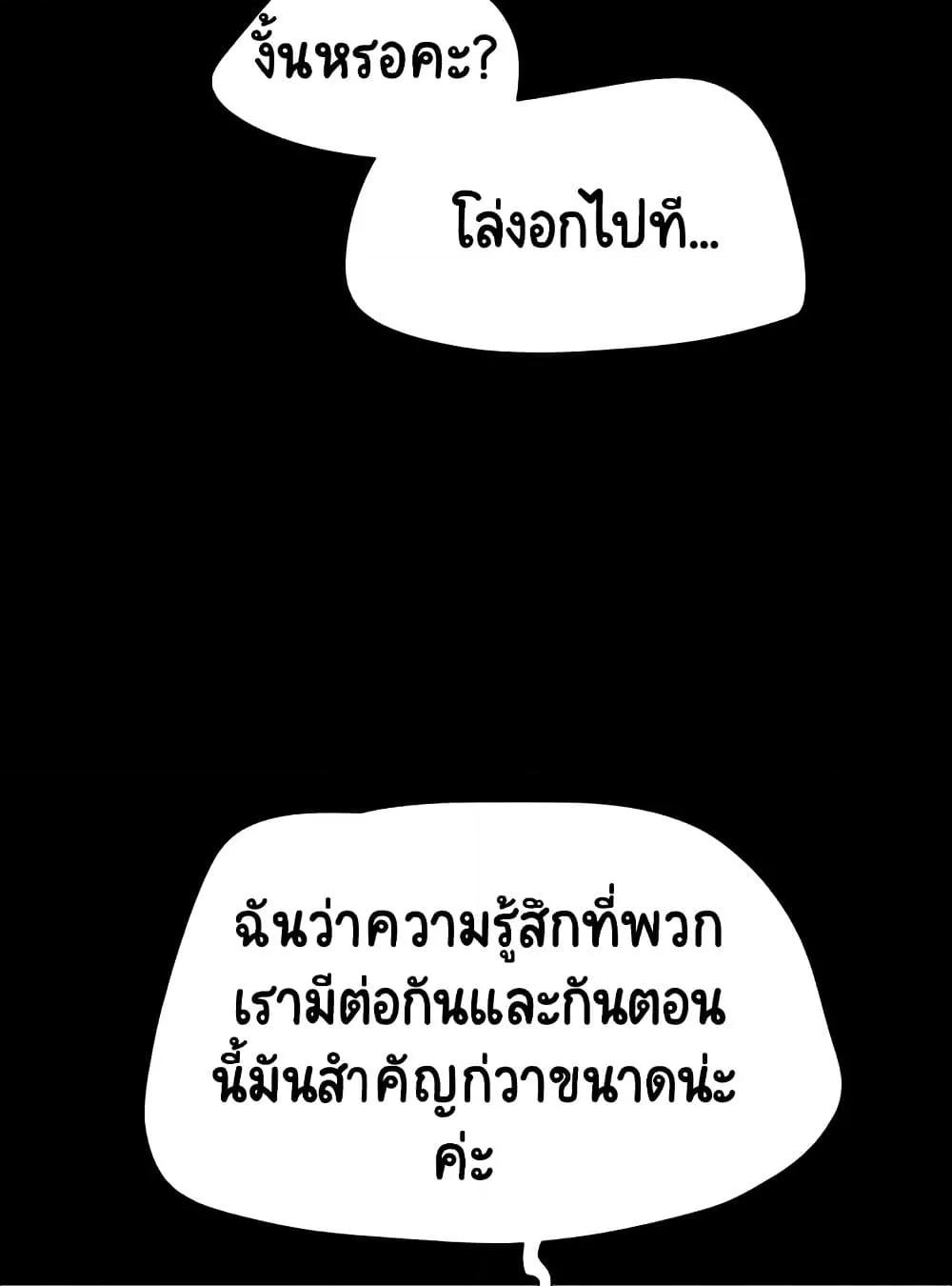 Soeun – Soeun – ตอนที่ 23 หน้า 67