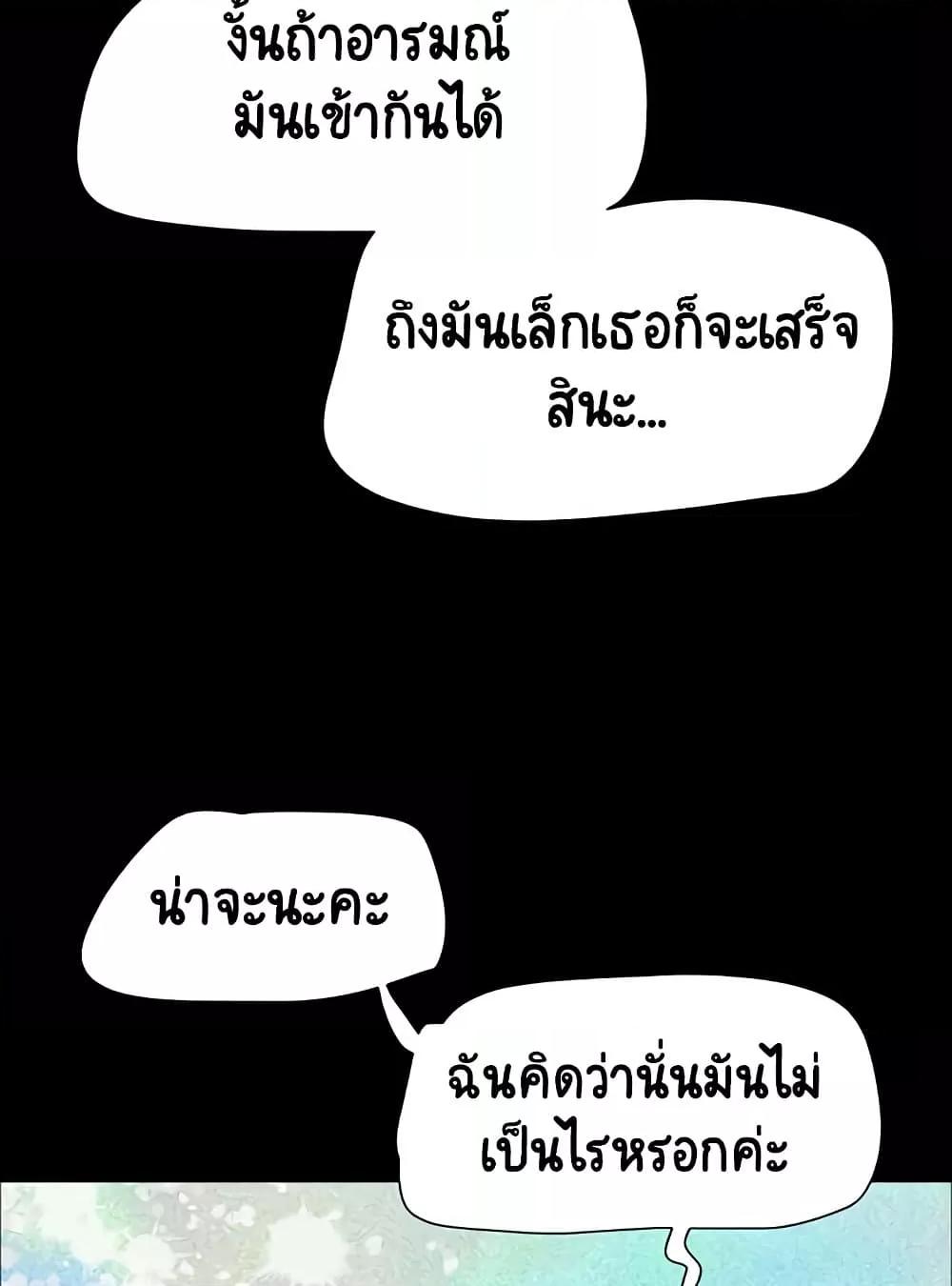 Soeun – Soeun – ตอนที่ 23 หน้า 69