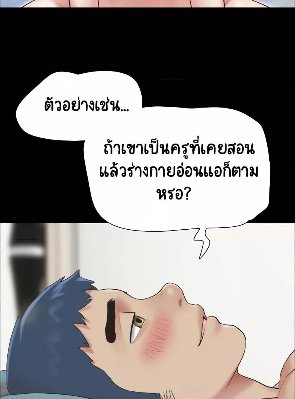 Soeun – Soeun – ตอนที่ 23 หน้า 71