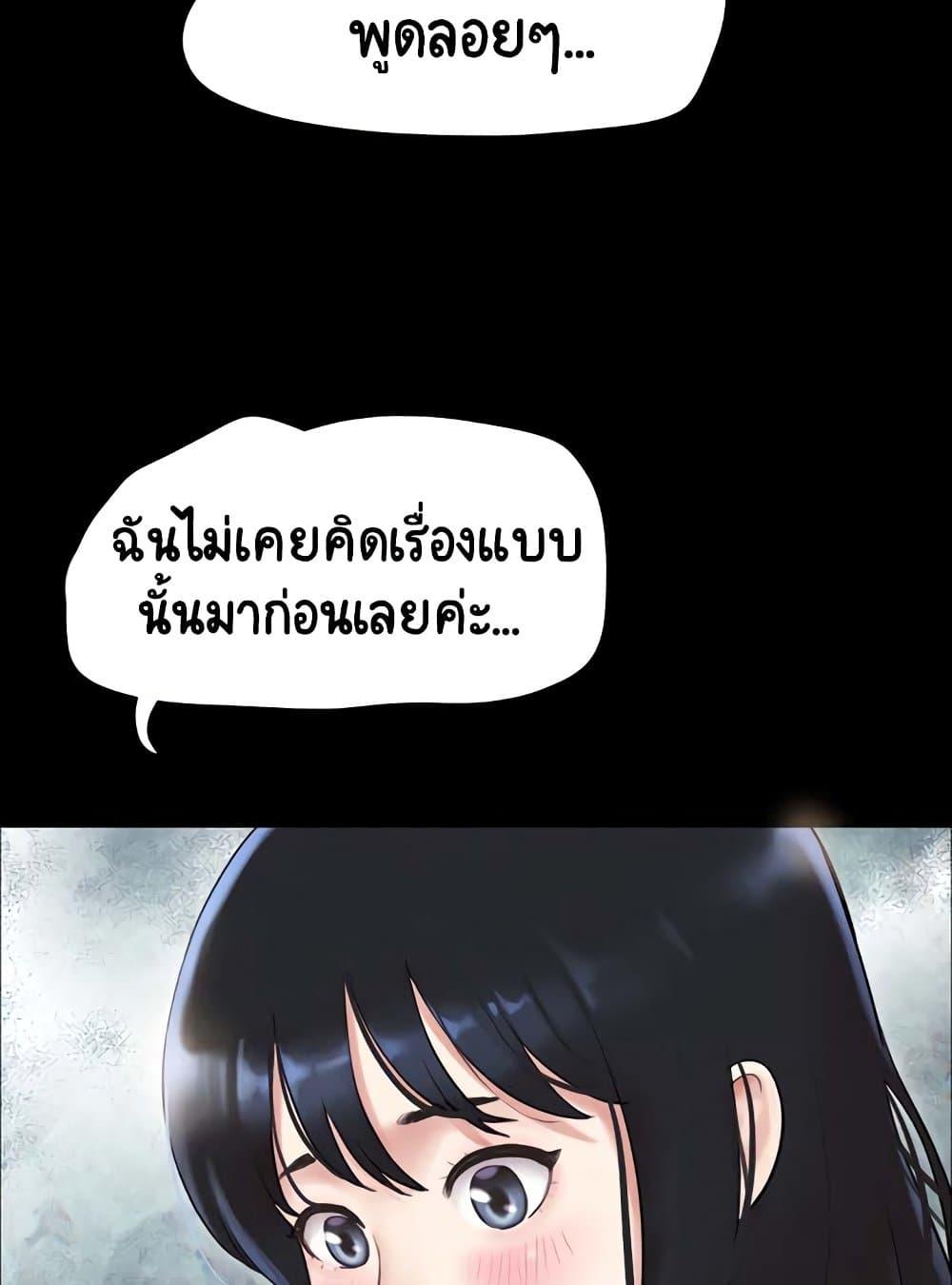 Soeun – Soeun – ตอนที่ 23 หน้า 74