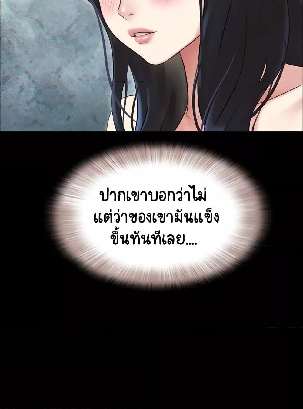 Soeun – Soeun – ตอนที่ 23 หน้า 75