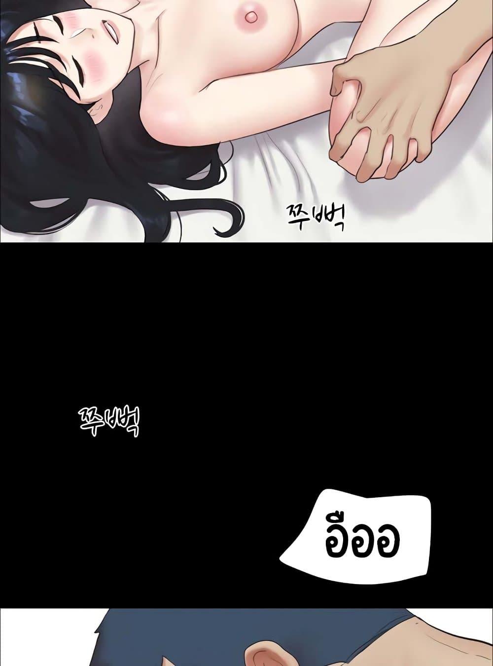 Soeun – Soeun – ตอนที่ 23 หน้า 77