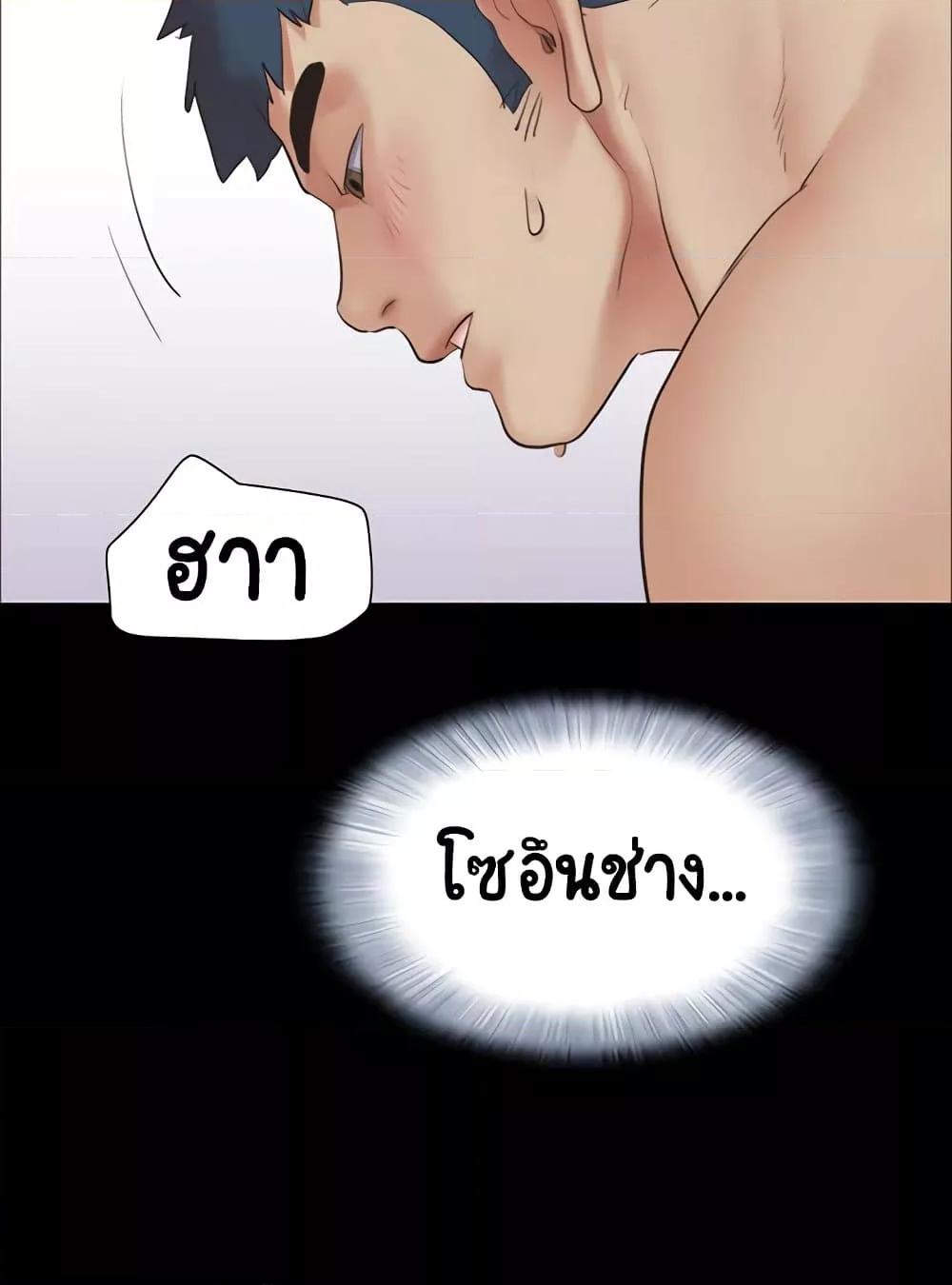 Soeun – Soeun – ตอนที่ 23 หน้า 78