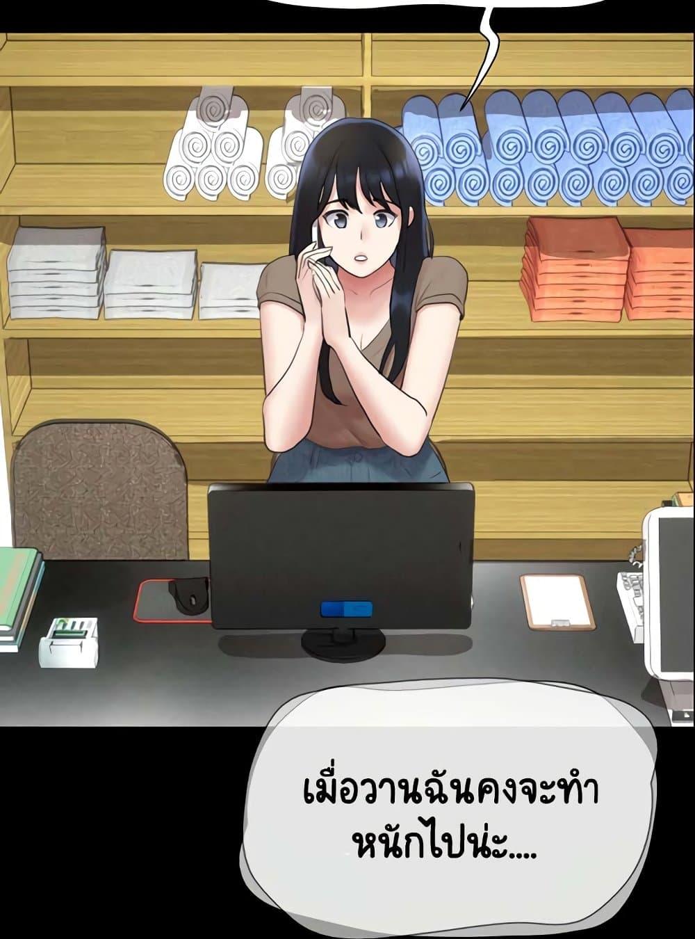 Soeun – Soeun – ตอนที่ 23 หน้า 85