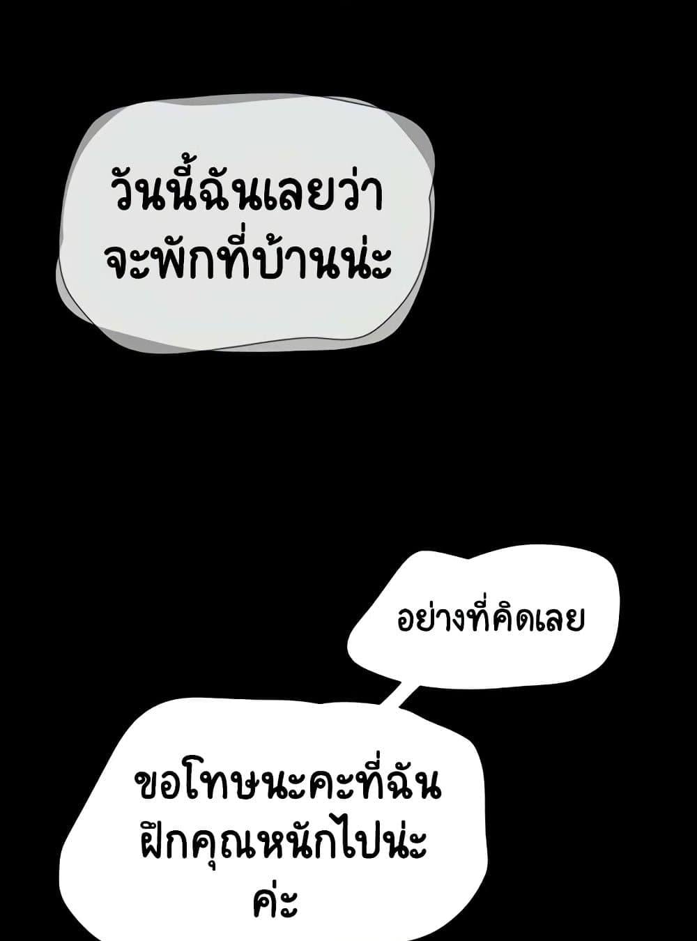 Soeun – Soeun – ตอนที่ 23 หน้า 86