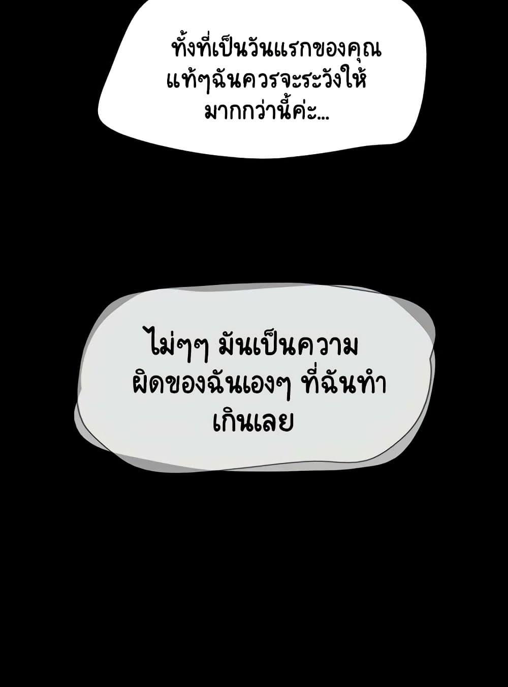 Soeun – Soeun – ตอนที่ 23 หน้า 88