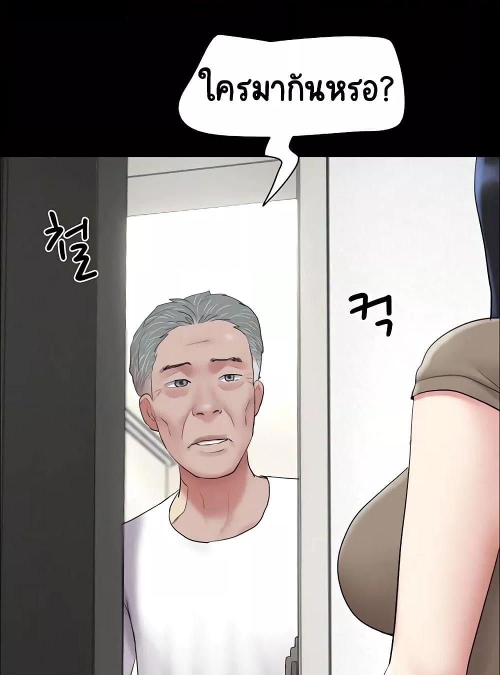 Soeun – Soeun – ตอนที่ 23 หน้า 95