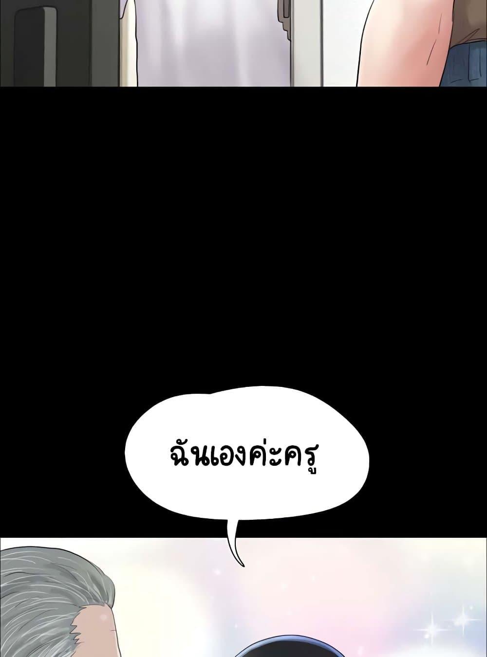 Soeun – Soeun – ตอนที่ 23 หน้า 96