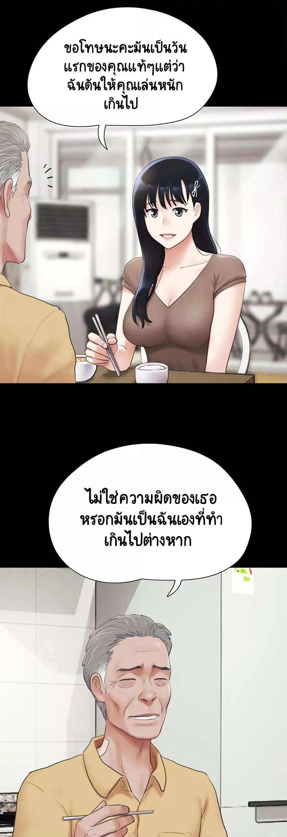 Soeun – Soeun – ตอนที่ 24 หน้า 4
