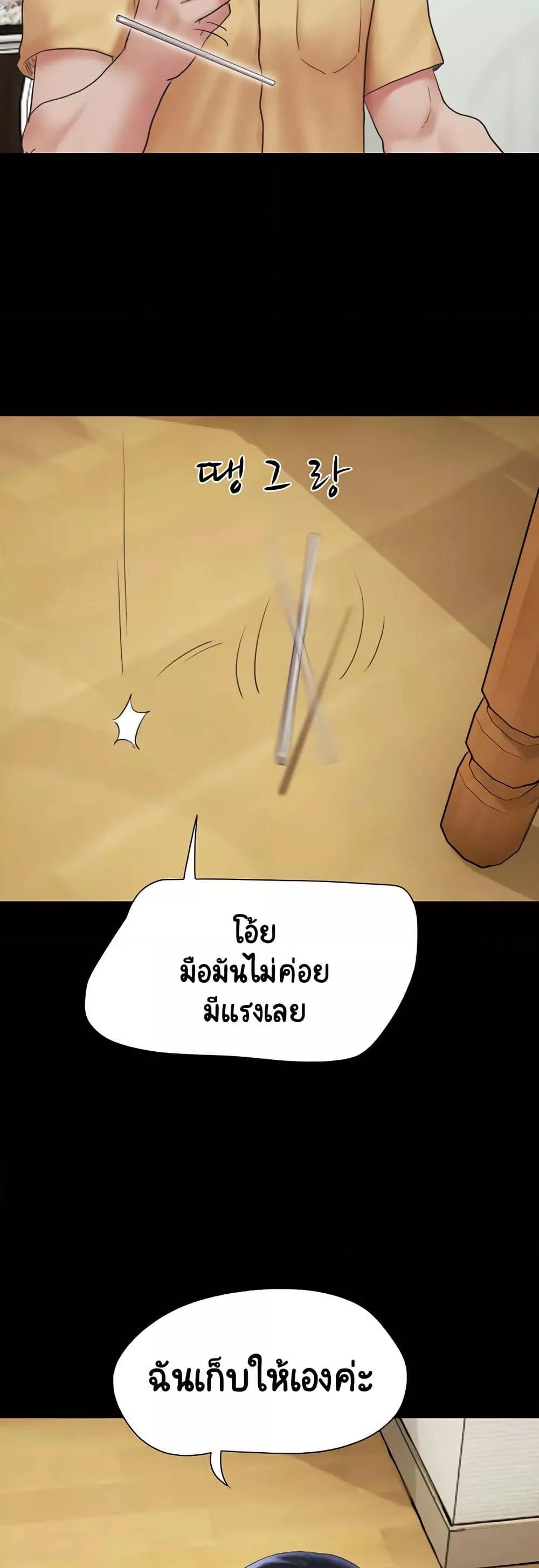 Soeun – Soeun – ตอนที่ 24 หน้า 5
